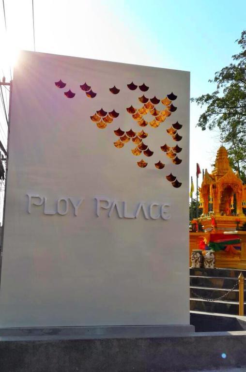 Ploy Palace Hotel Mukdahan Εξωτερικό φωτογραφία